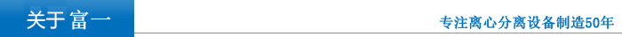 關(guān)于富一