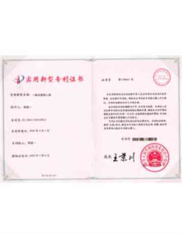 一種濃縮離心機(jī)專利證書