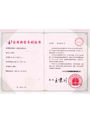 一種沉淀式離心機(jī)專利證書